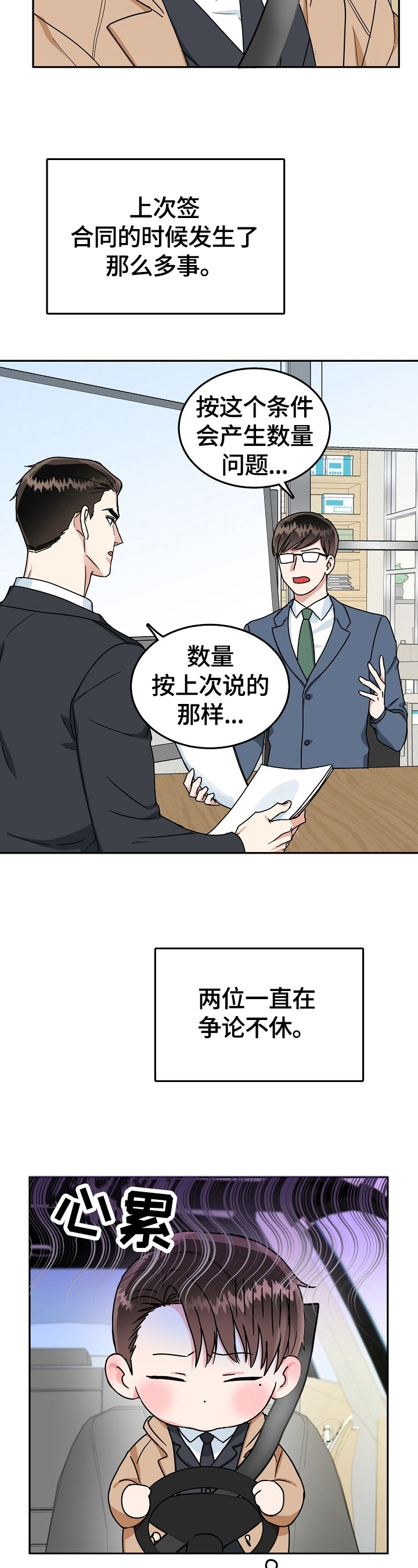 第41话2