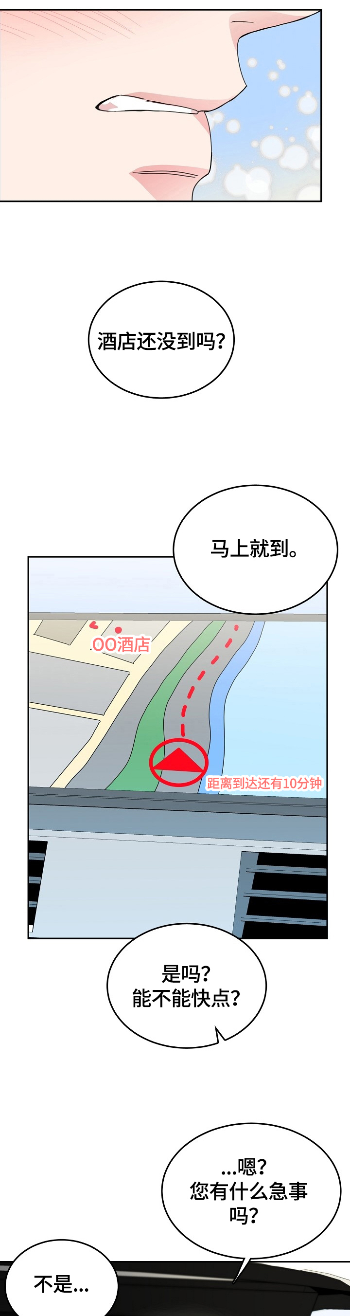 第41话7