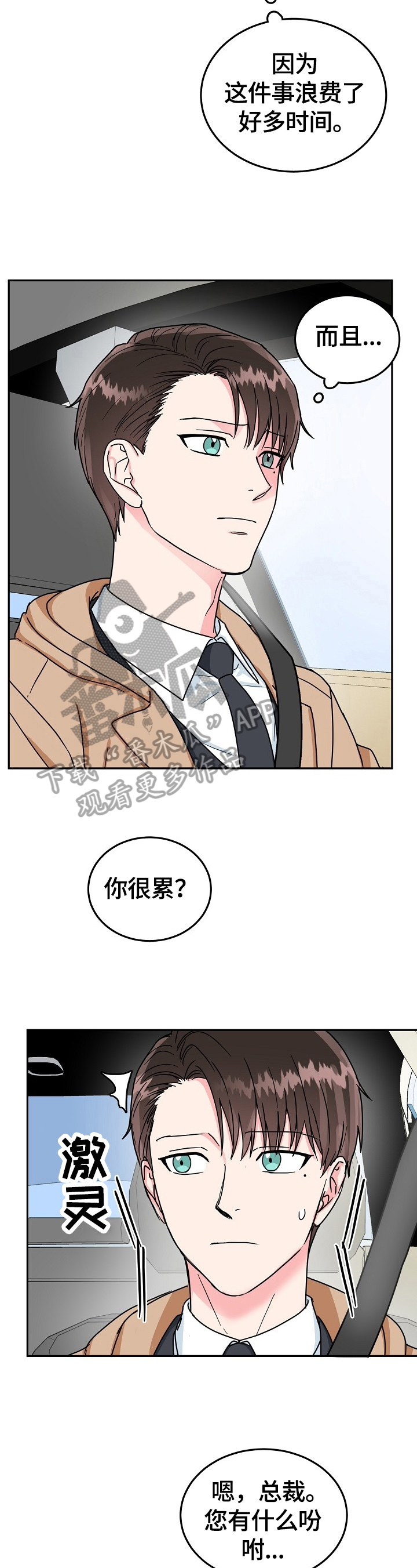 第41话3