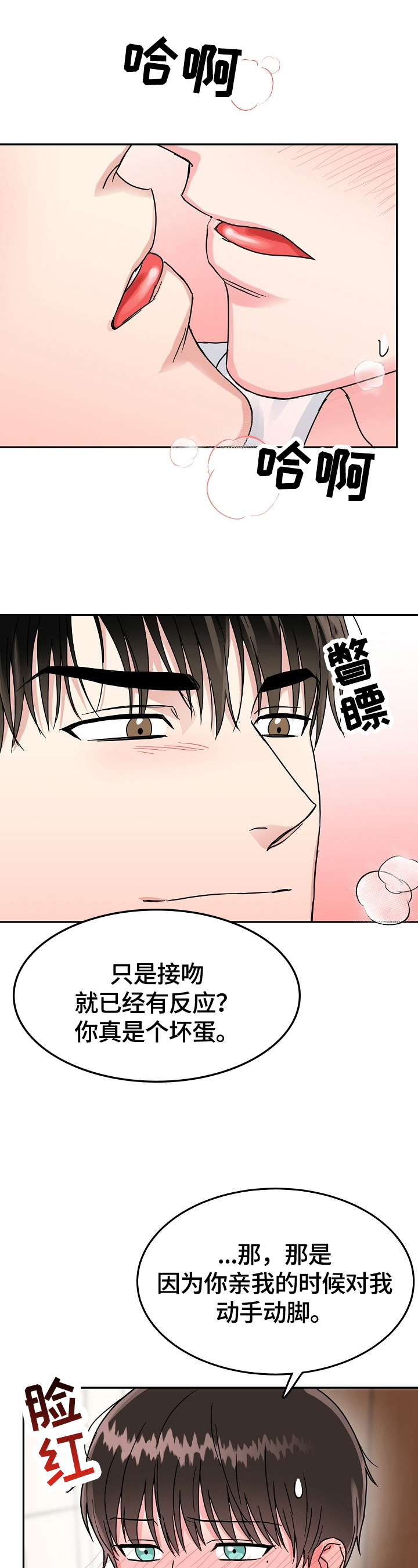 第41话11