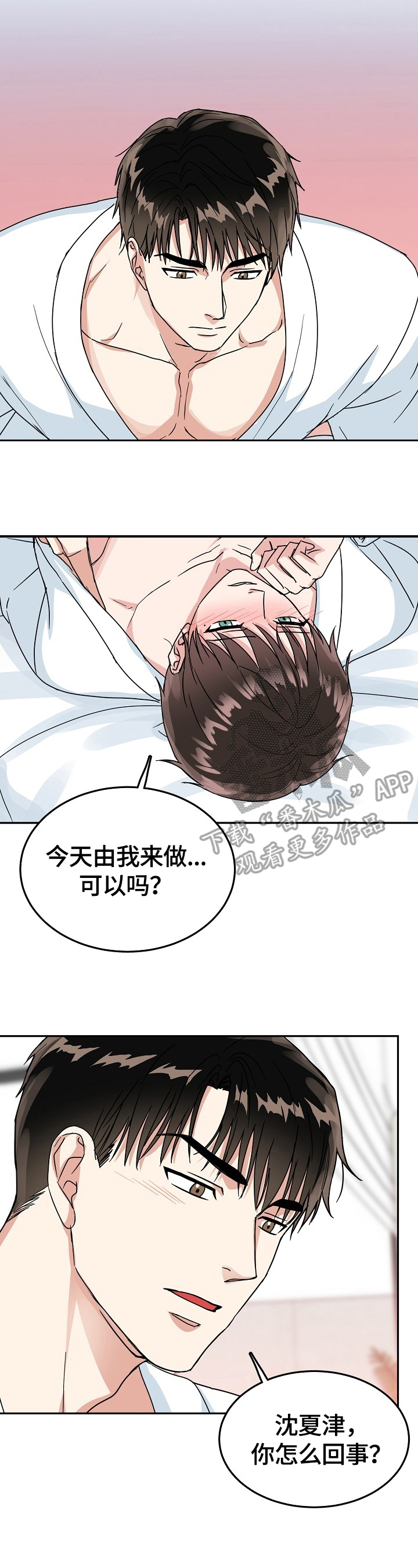 第40话 第2页