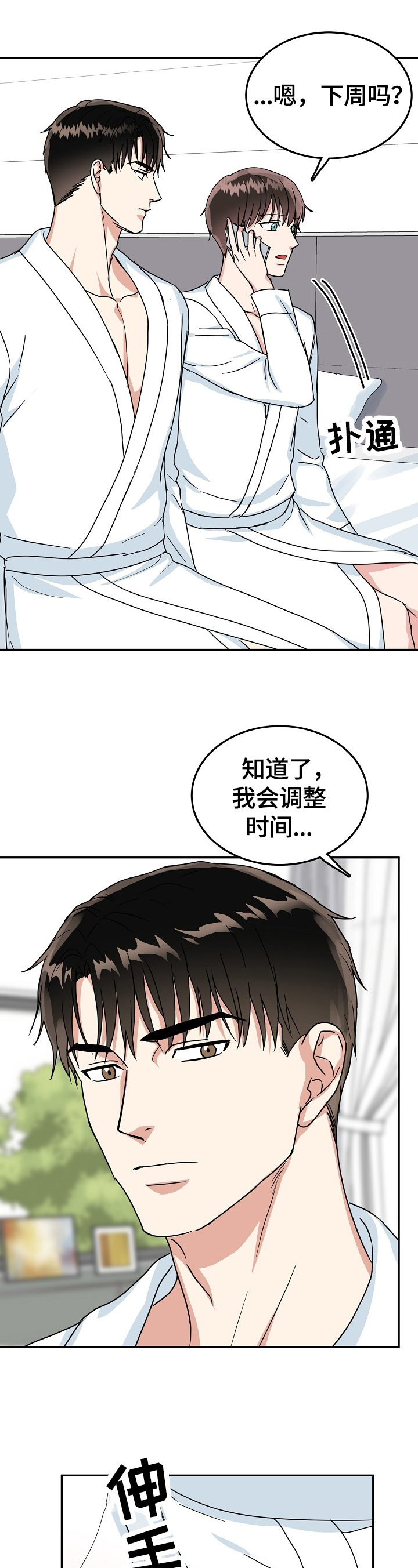 第40话 第8页