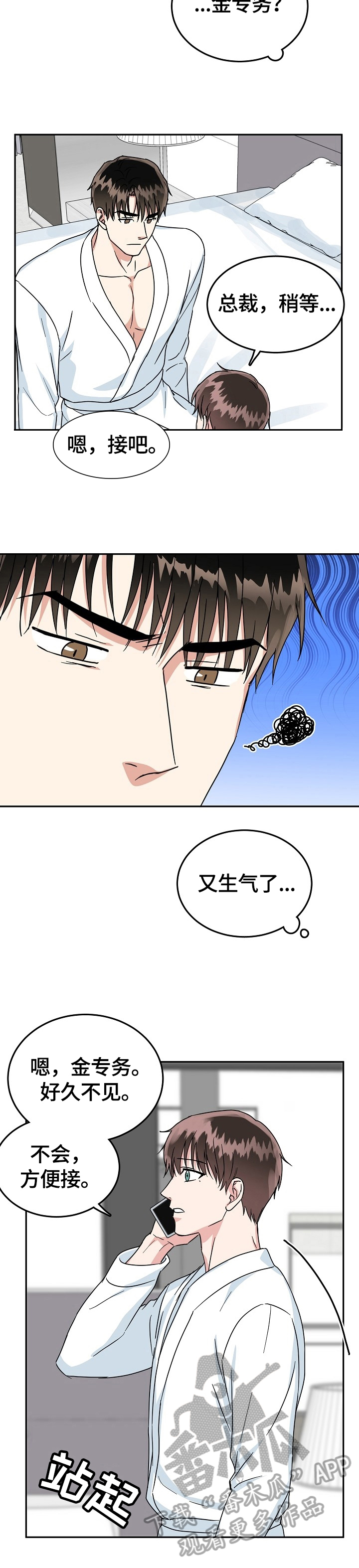 第40话 第7页