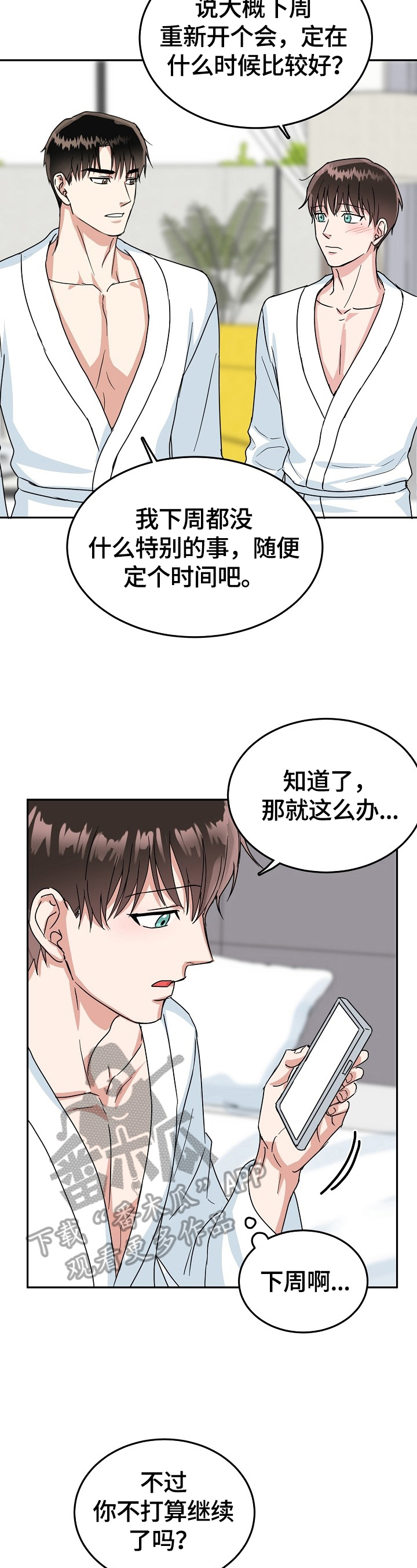 第40话 第10页