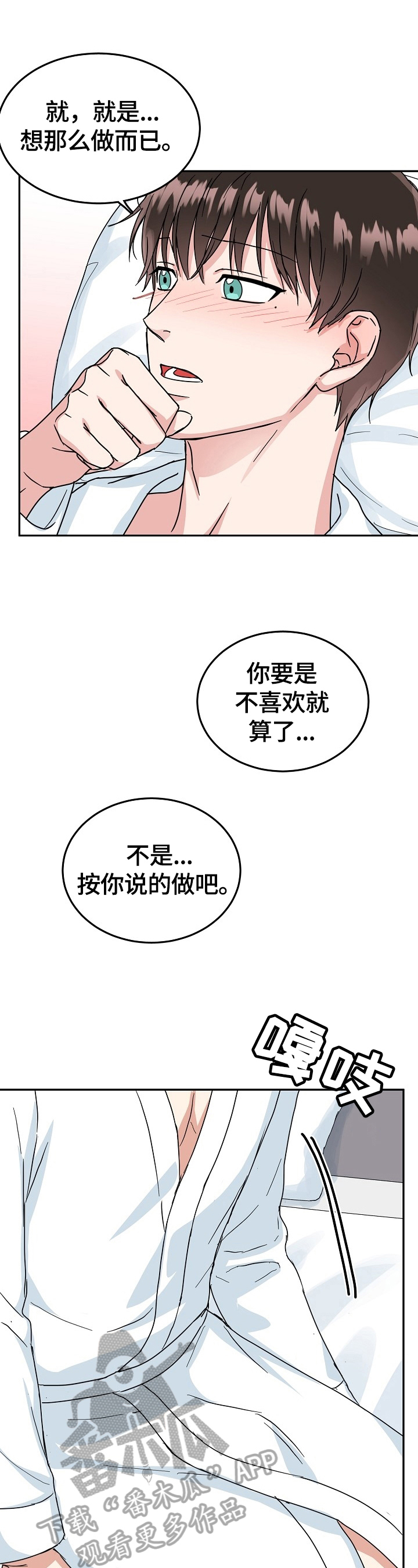第40话 第3页