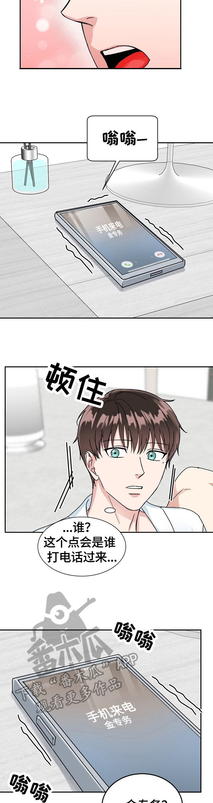 第40话 第6页