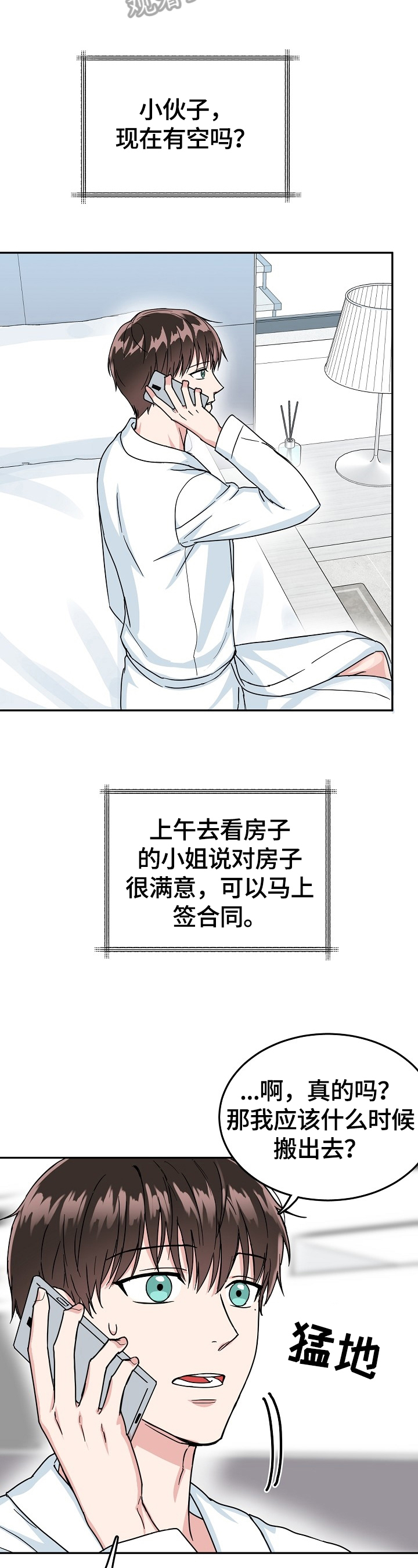第39话9