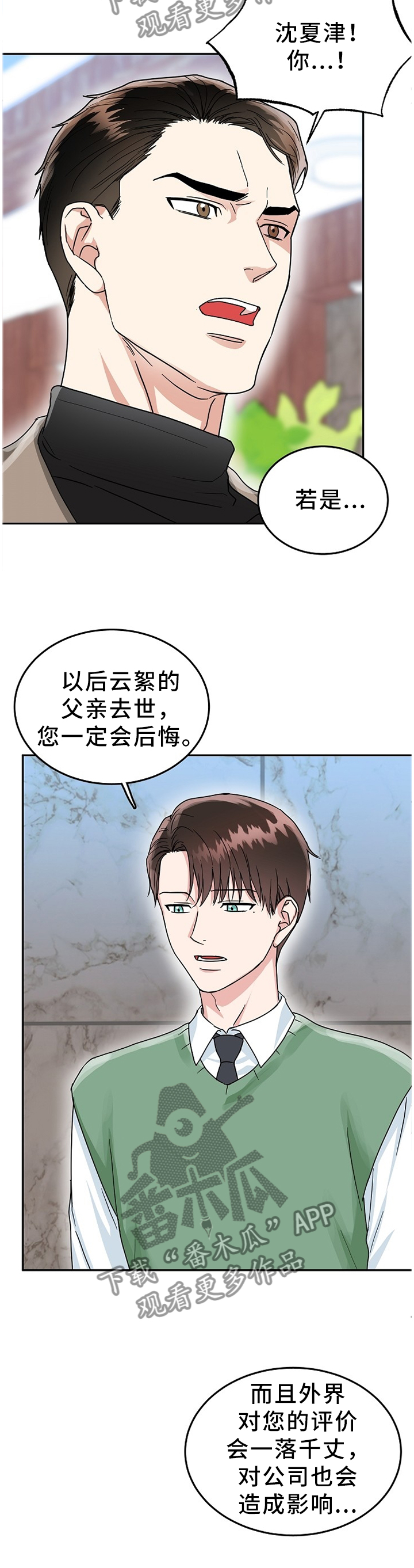 第38话3