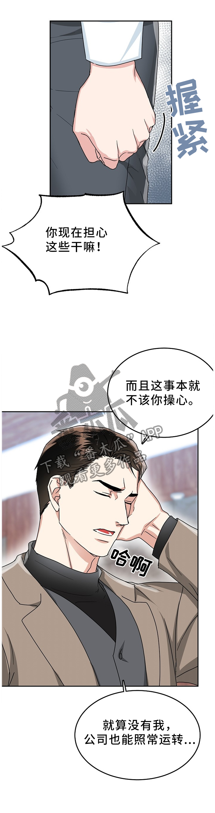 第38话4