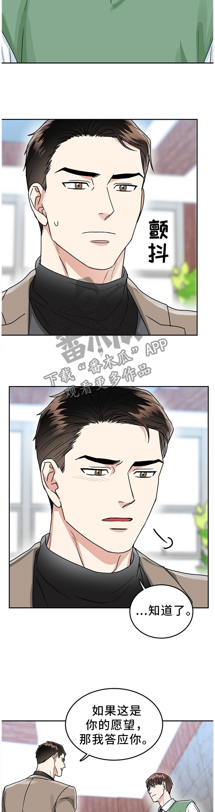 第38话7