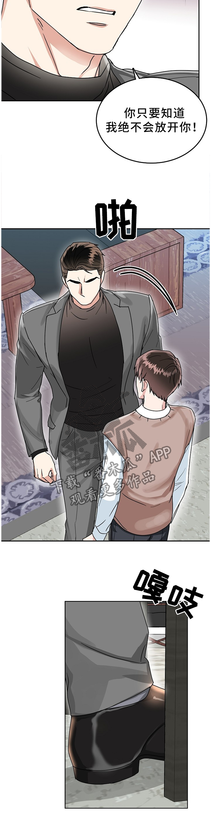 第37话3