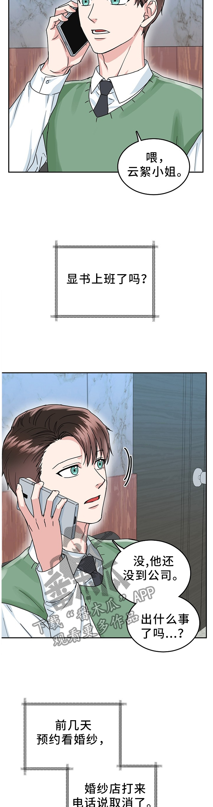 第37话6