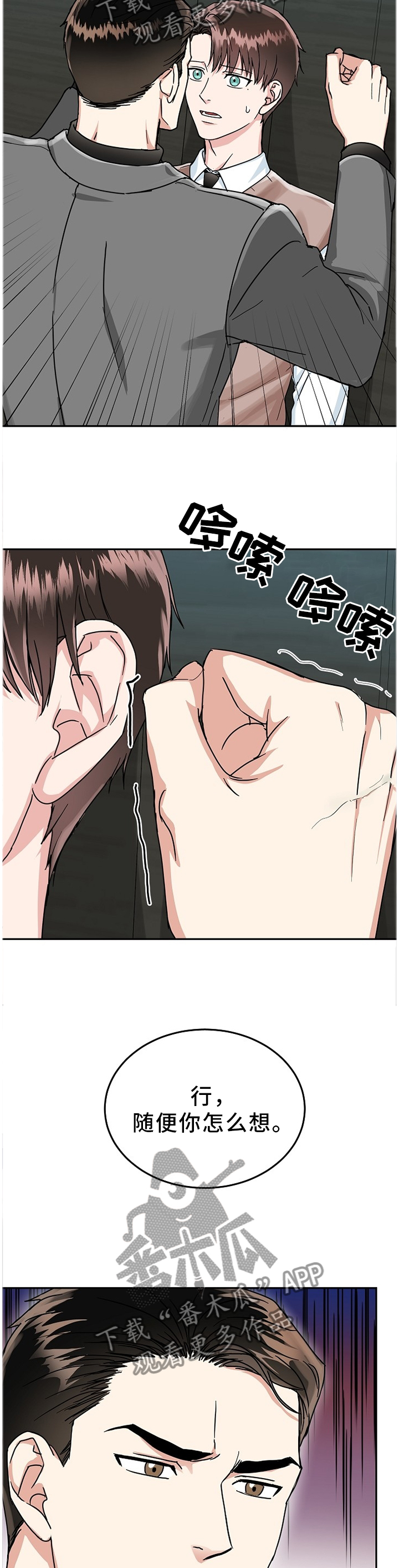 第37话2