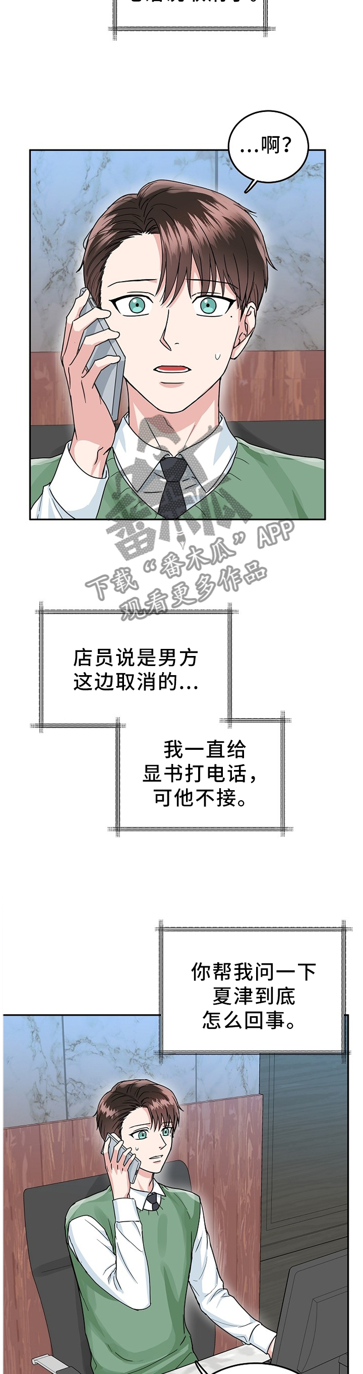 第37话7