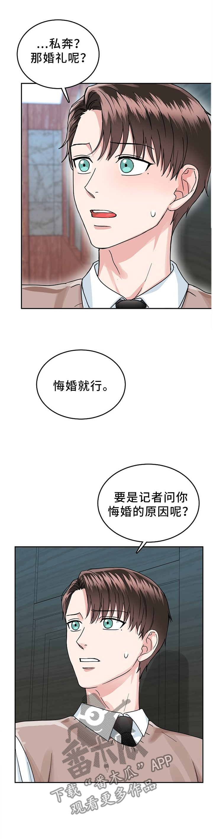 第36话4