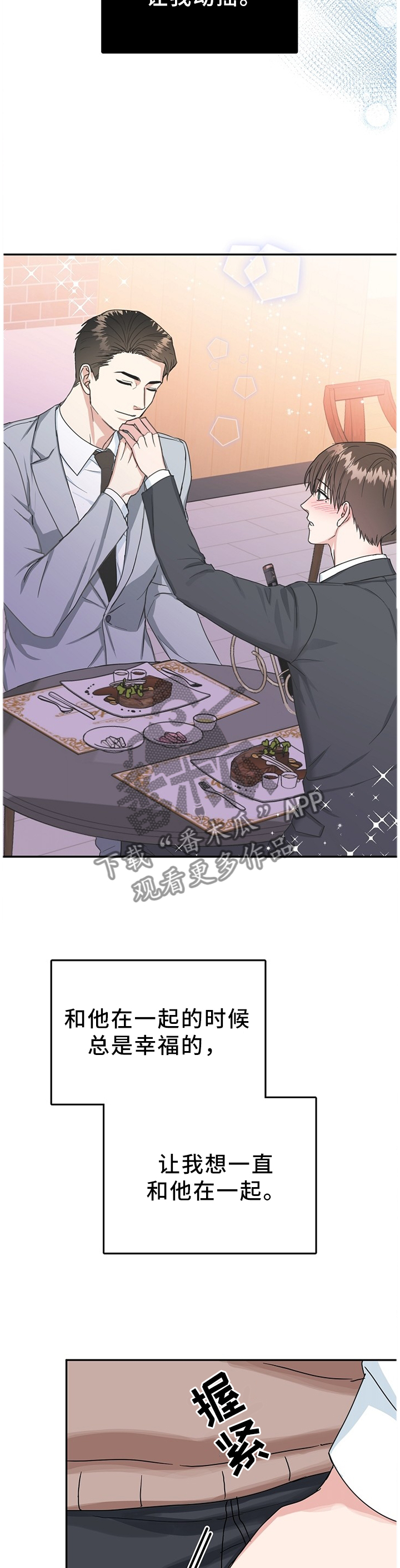 第36话7