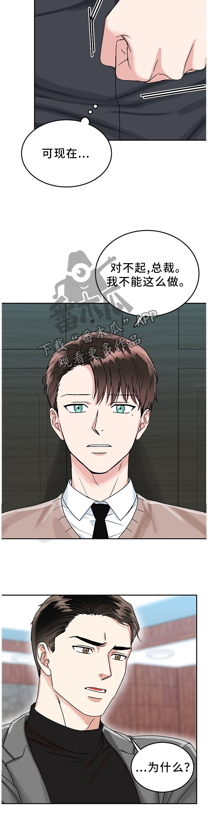 第36话8