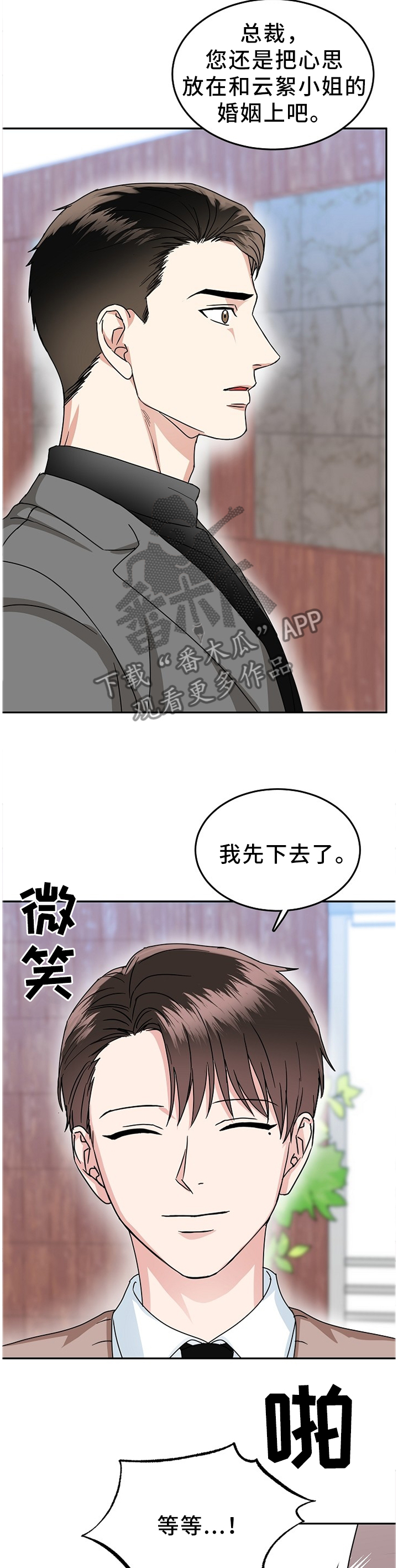第35话8