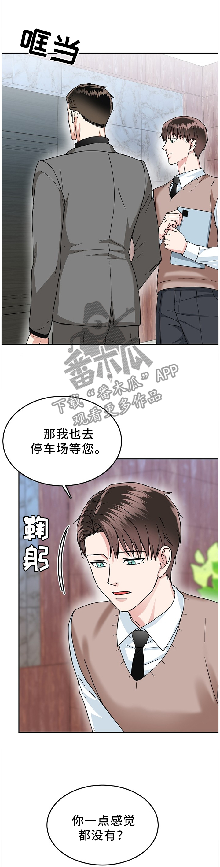 第35话2