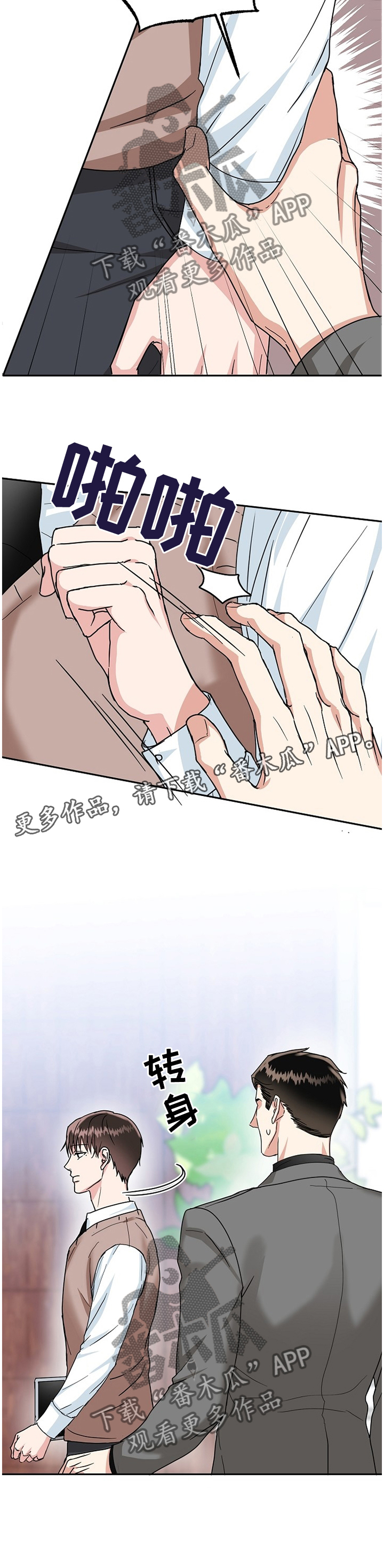 第35话9