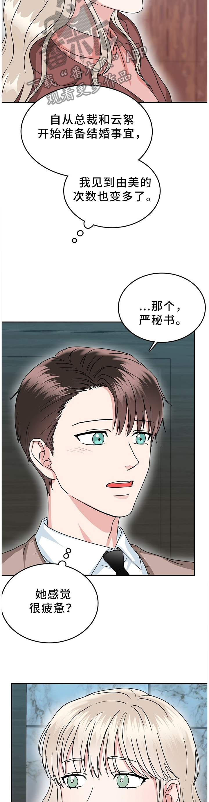 第34话4