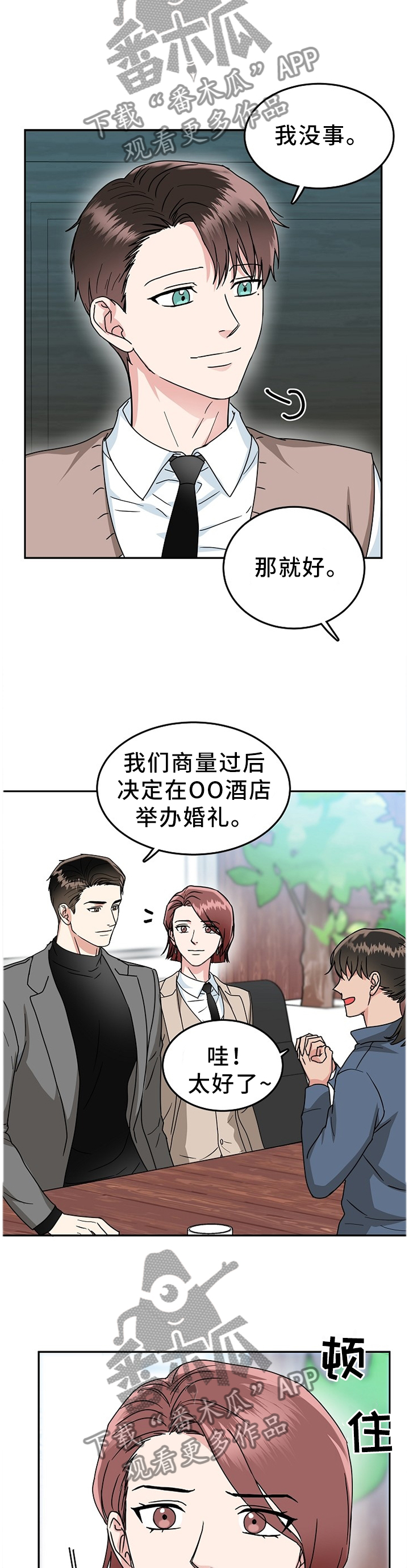 第34话6
