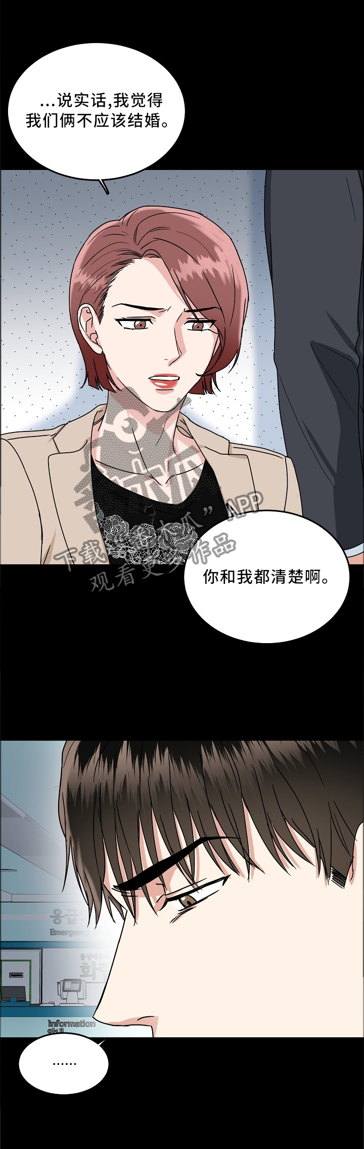 第33话6