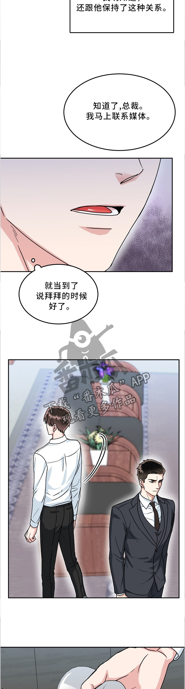 第33话2