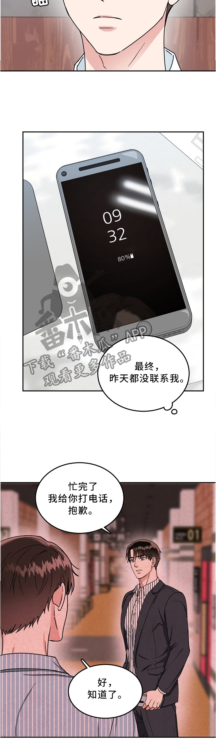 第32话3