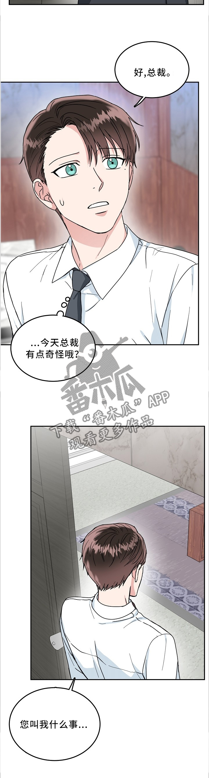 第32话8