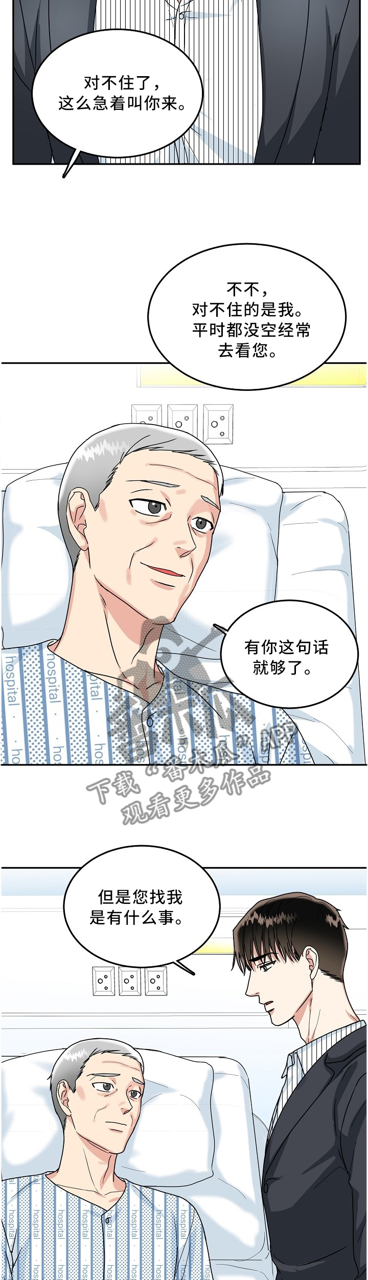 第31话7