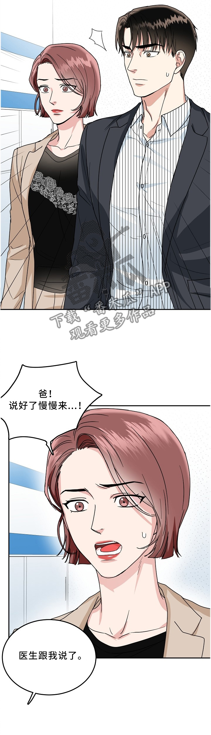 第31话9