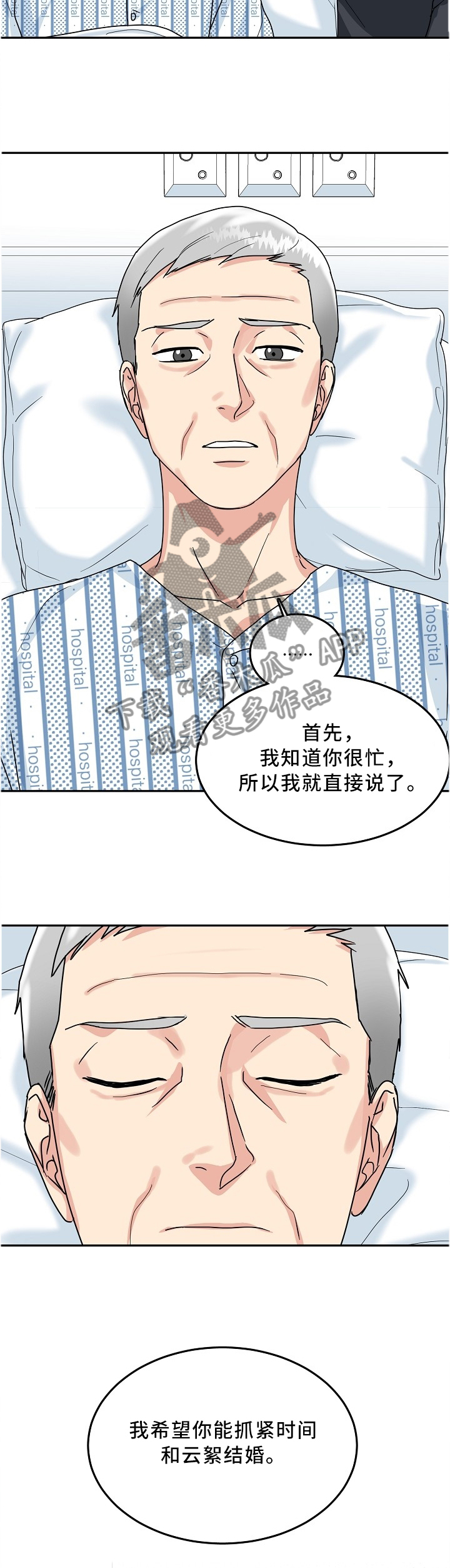 第31话8