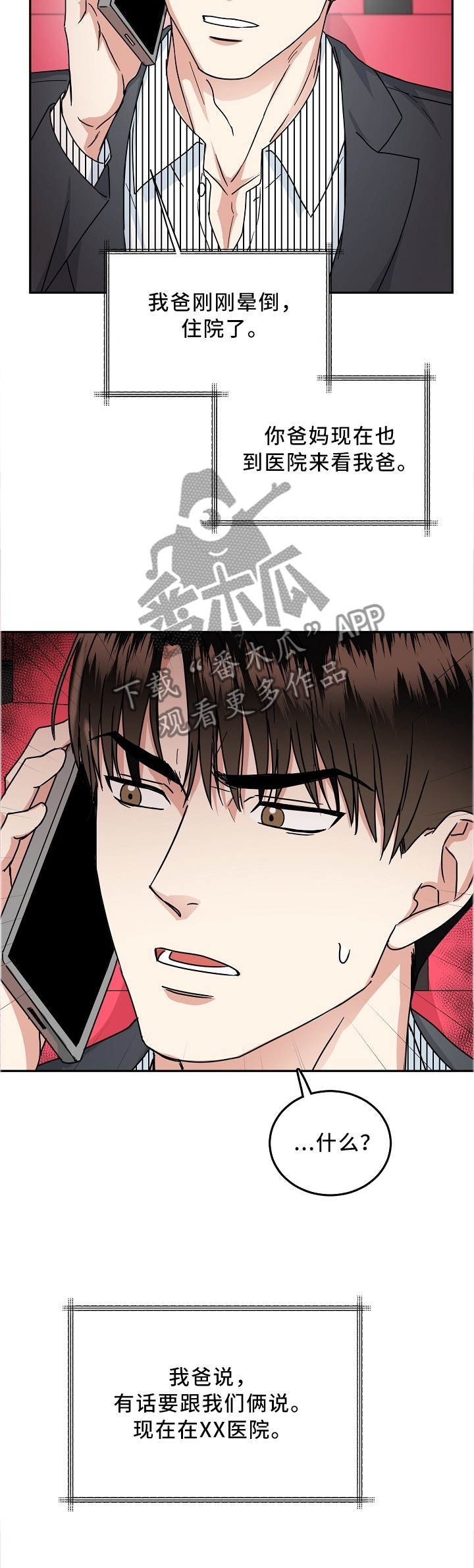 第31话4