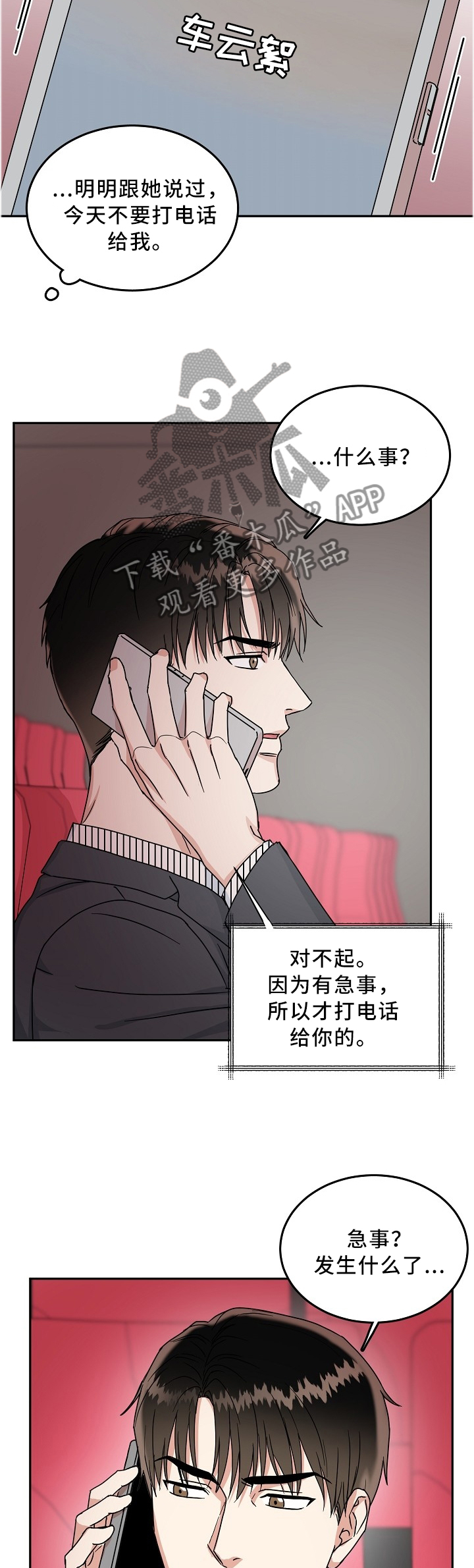 第31话3