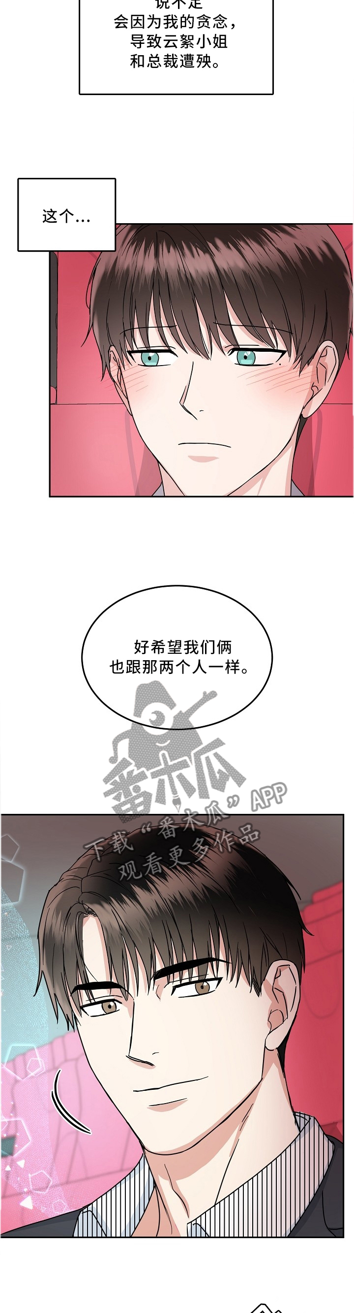 第30话7