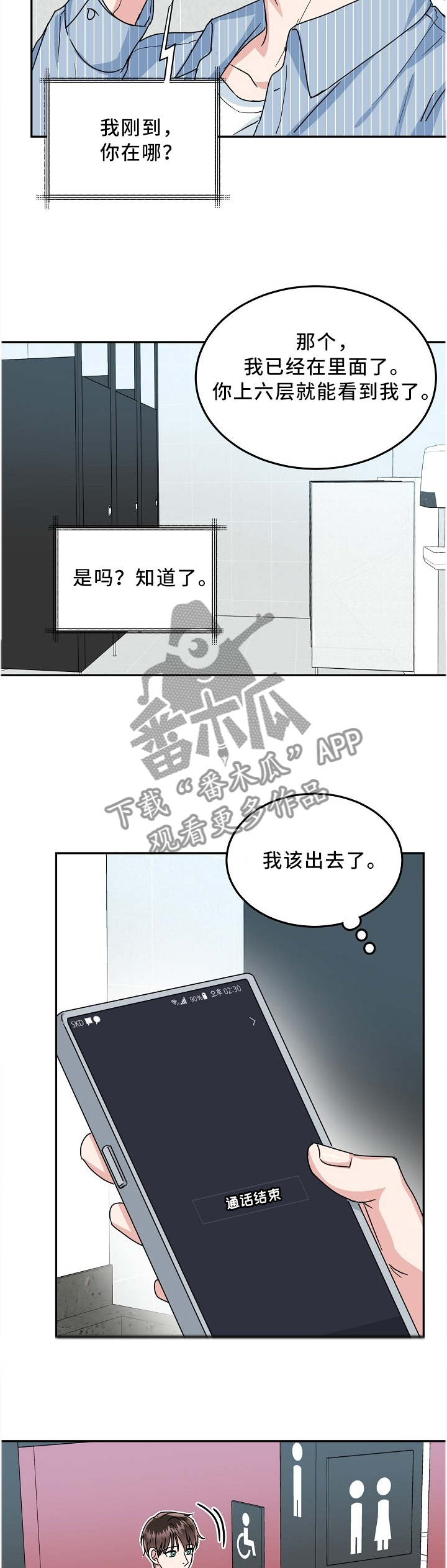 第29话1
