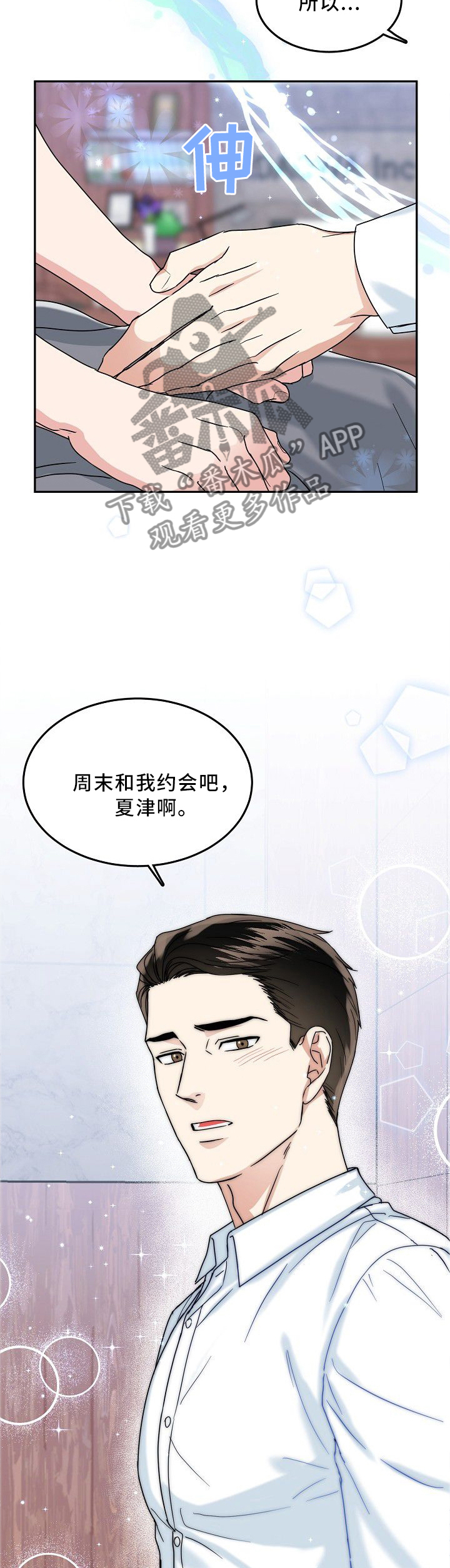第28话7