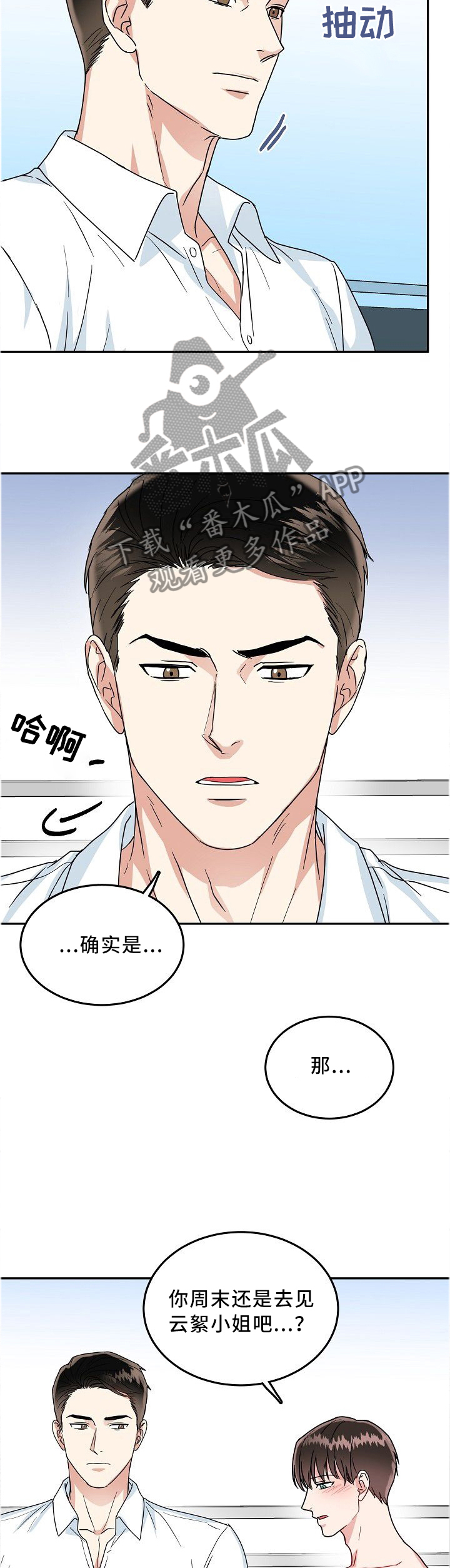 第28话4