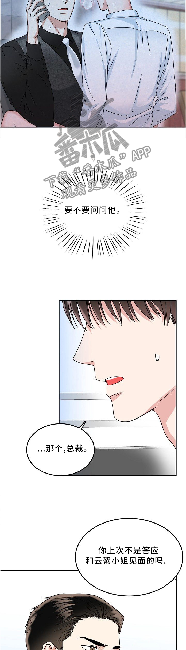 第28话3