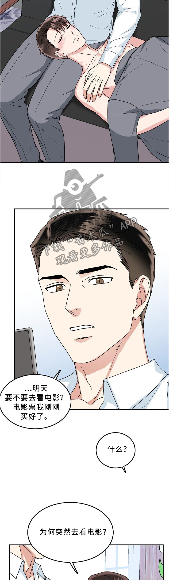 第27话 第7页