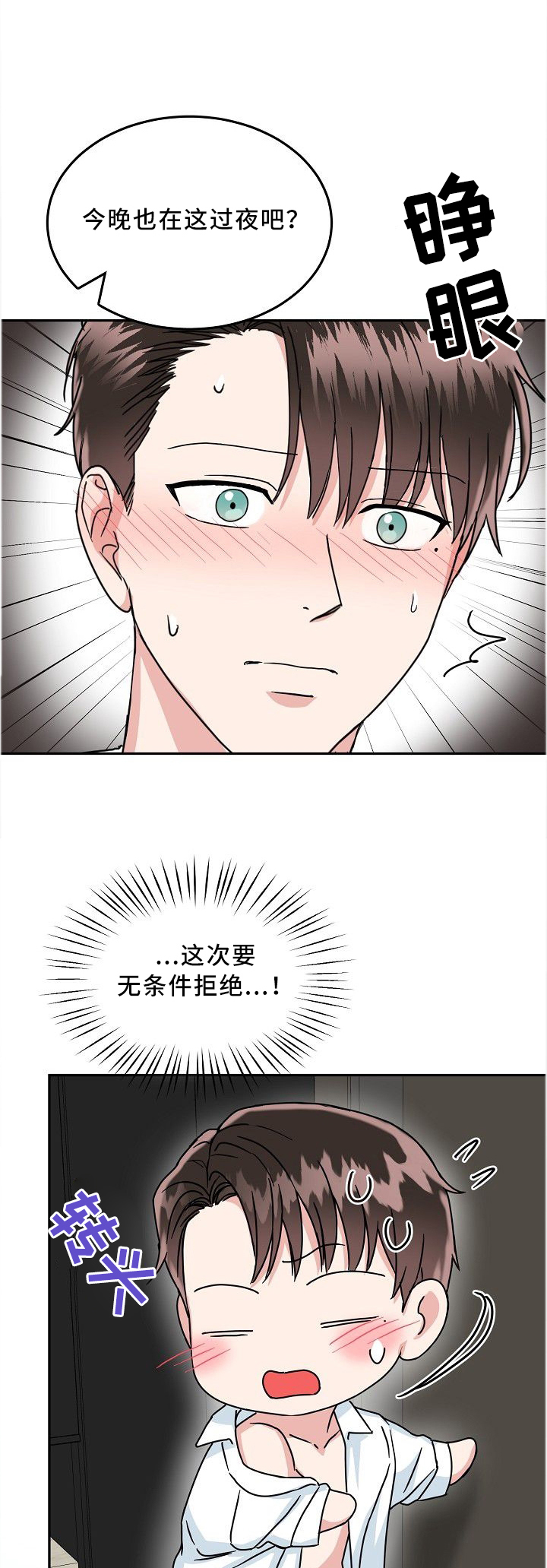 第27话 第2页