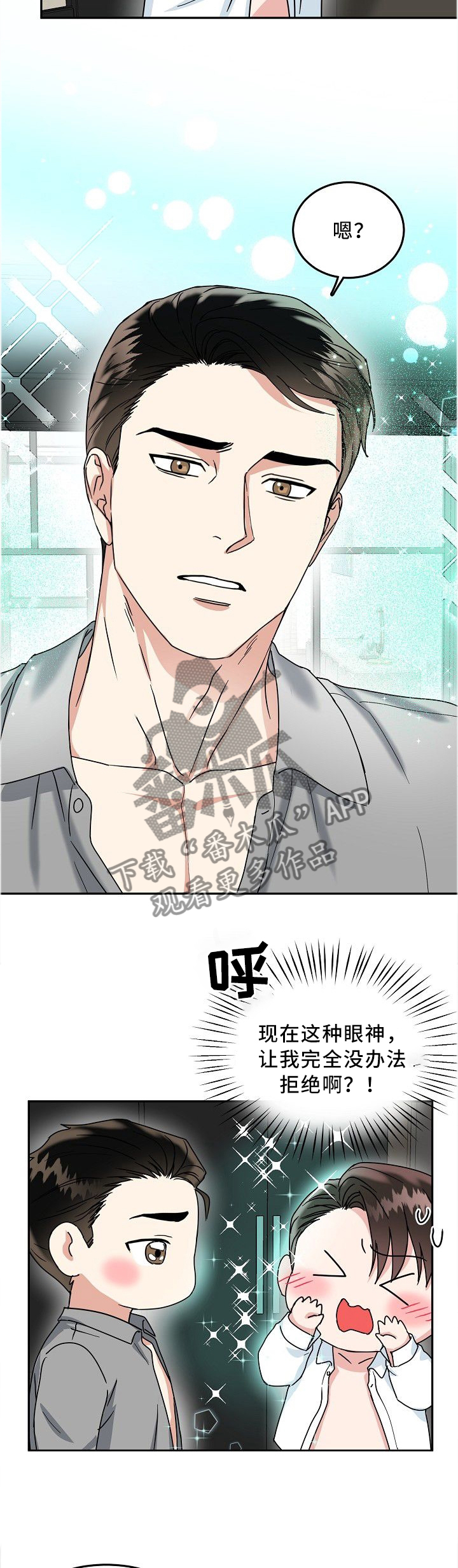 第27话 第3页