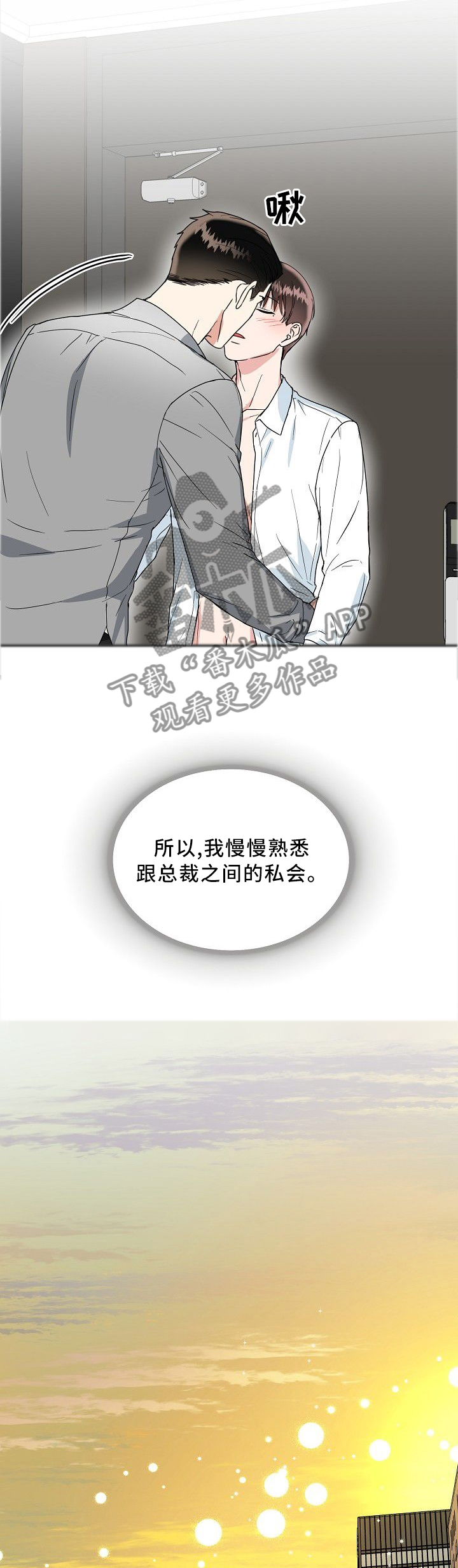第27话 第5页