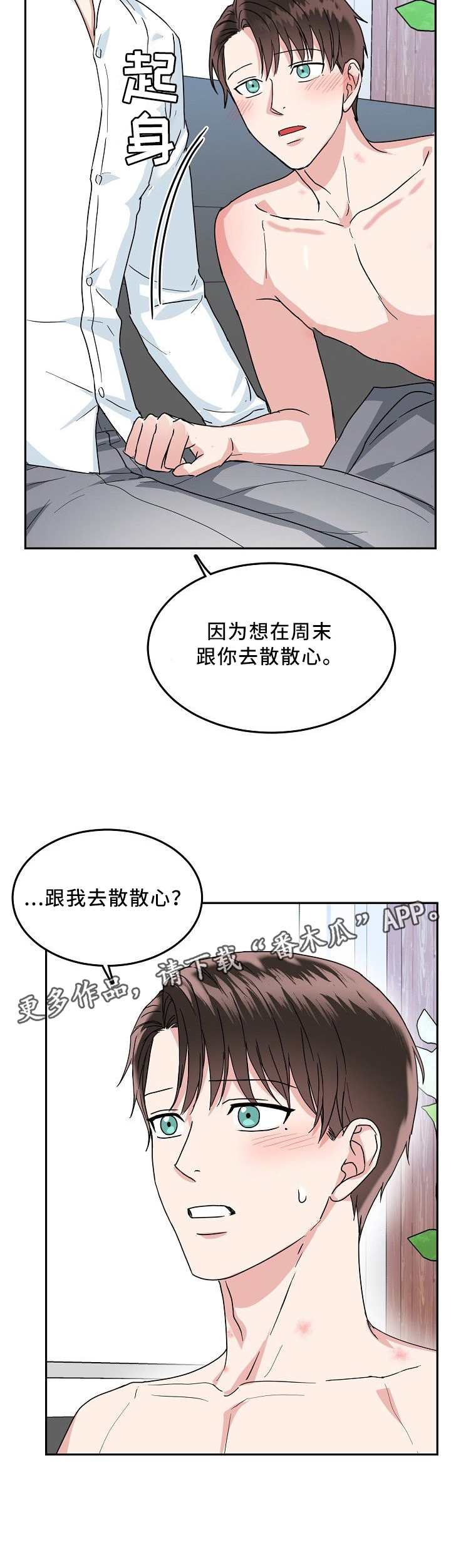 第27话 第8页