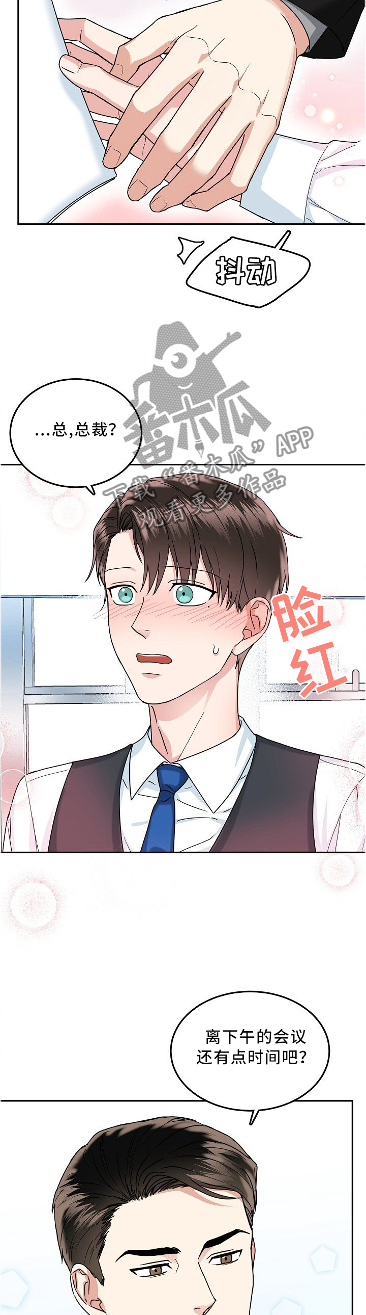 第26话 第7页