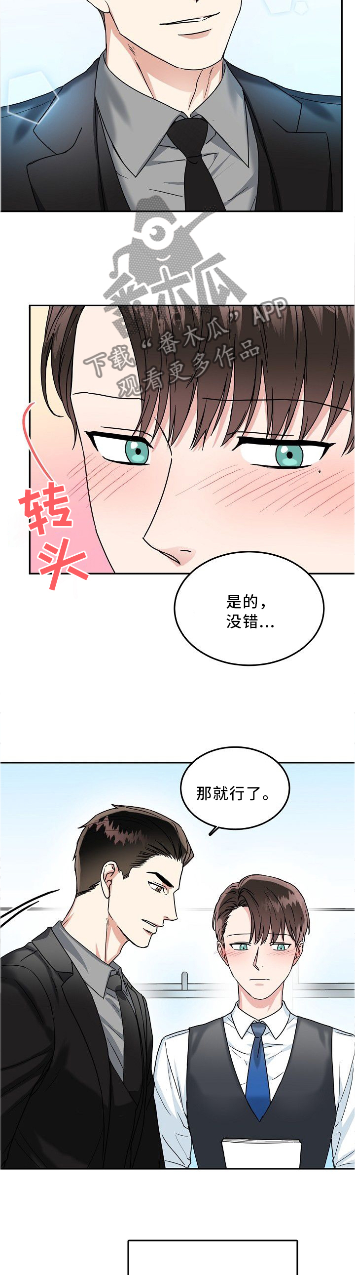第26话 第8页