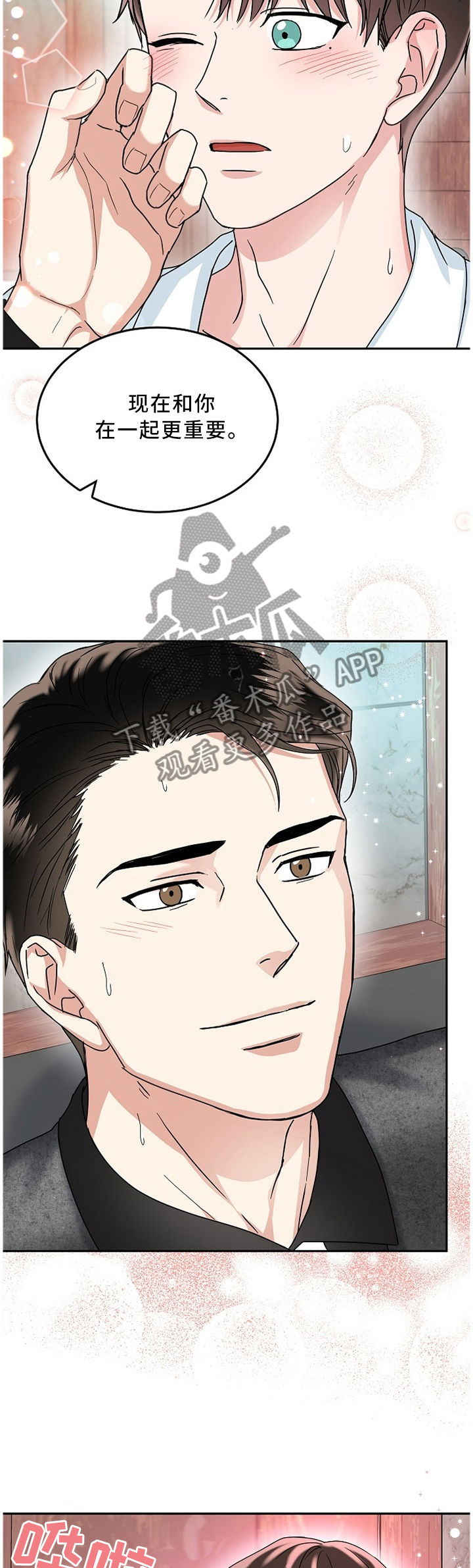 第26话 第2页