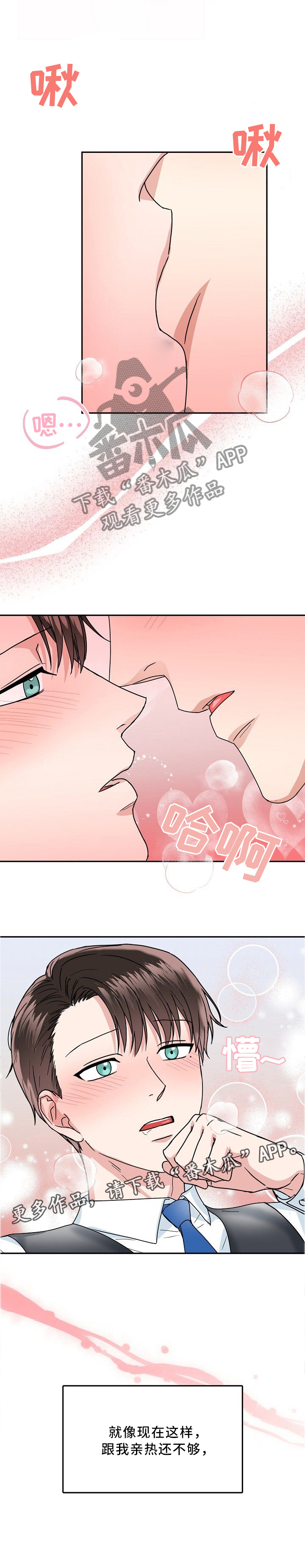 第26话 第10页