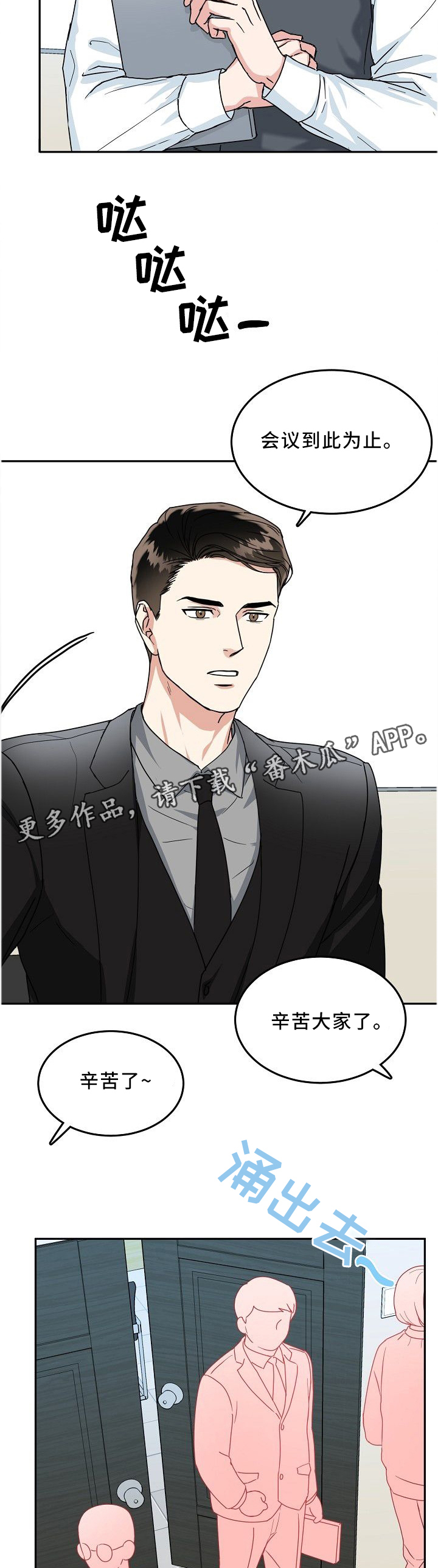第26话 第5页